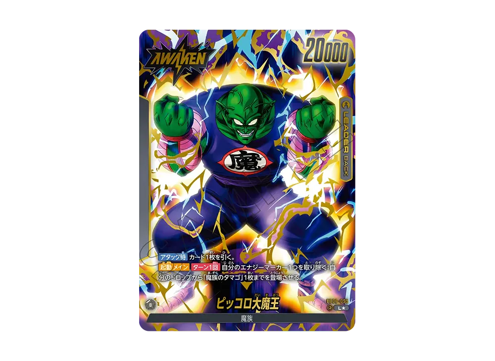 (未使用･未開封品)　ニンテンドーDSLite専用 ドラゴンボールZ スウェットタイト ピッコロ大魔王ver sdt40b8 未使用・未開封品) ニンテンドーDSLite専用 ドラゴンボールZ