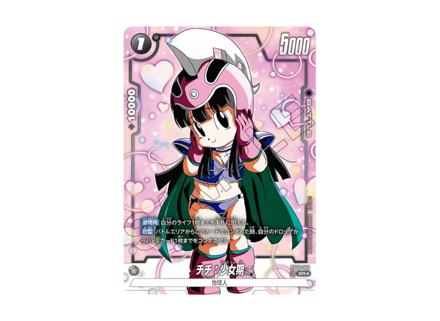 完美品】 フュージョンワールド チチ 少女期 FB06-103 SR 完美品】 フュージョンワールド チチ 少女期 FB06-103 SR