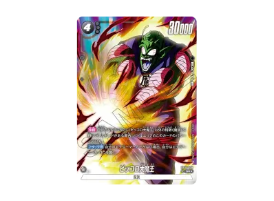 ドラゴンボールスーパーカードゲーム フュージョンワールド「迫り来る ドラゴンボールスーパーカードゲーム フュージョンワールド「迫り来る