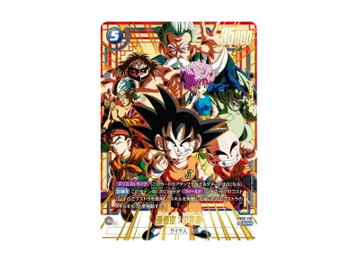 ドラゴンボールスーパーカードゲーム フュージョンワールド「迫り来る ドラゴンボールスーパーカードゲーム フュージョンワールド「迫り来る