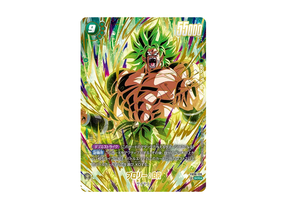 Broly :BR SCR* [FB06-120](FUSION WORLD 