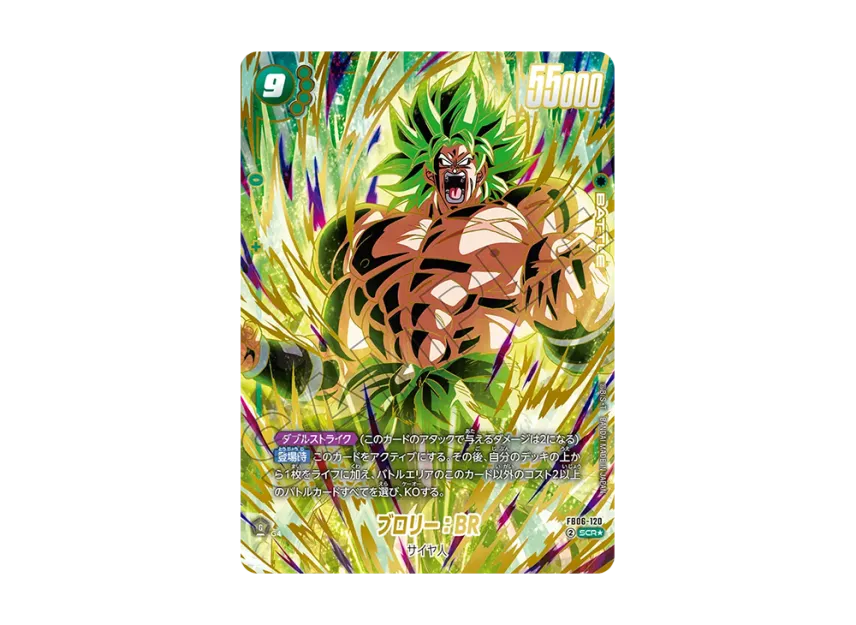 フュージョンワールド ブロリー:BR FB06-120 スーパーパラレル SCR フュージョンワールド ブロリー:BR FB06-120 スーパーパラレル SCR