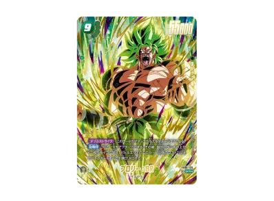 ドラゴンボールスーパーカードゲーム フュージョンワールド「迫り来る ドラゴンボールスーパーカードゲーム フュージョンワールド「迫り来る