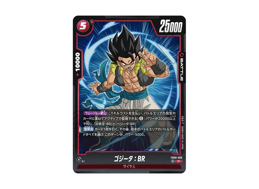 ゴジータ:BR R [FB09-006](ブースターパック「デュアルエボリューション」)