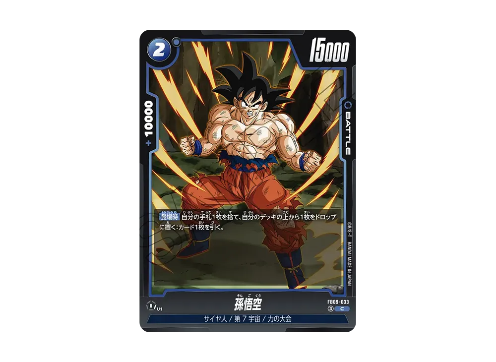 Son Goku C [FB09-033](Booster Pack "DUAL EVOLUTION")