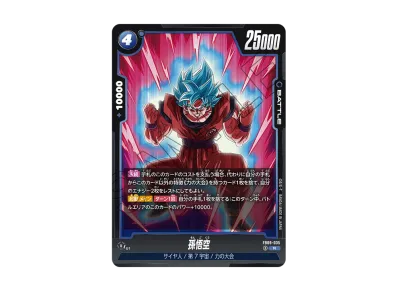 ベジット アルティメットバトル 優勝 fb02-061 フュージョンワールド ベジット アルティメットバトル 優勝 fb02-061 フュージョンワールド