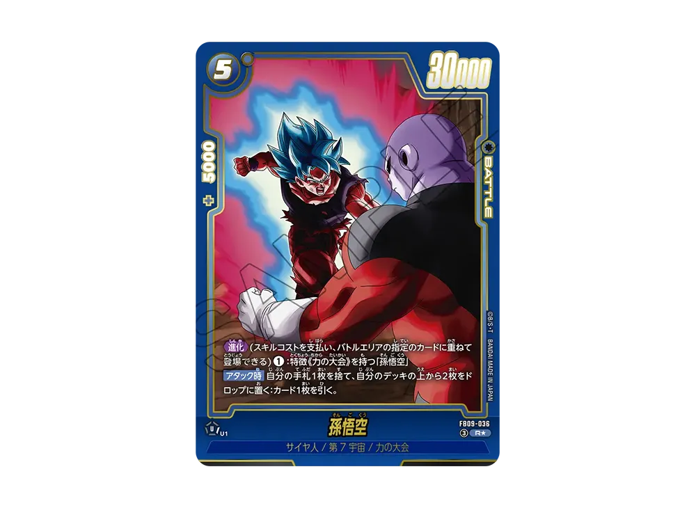 Son Goku R* [FB09-036](Booster Pack "DUAL EVOLUTION")