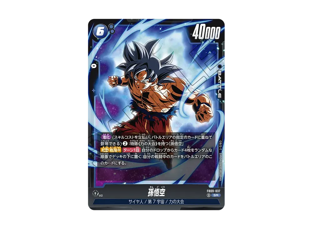 Son Goku SR [FB09-037](Booster Pack "DUAL EVOLUTION") | SNKRDUNK