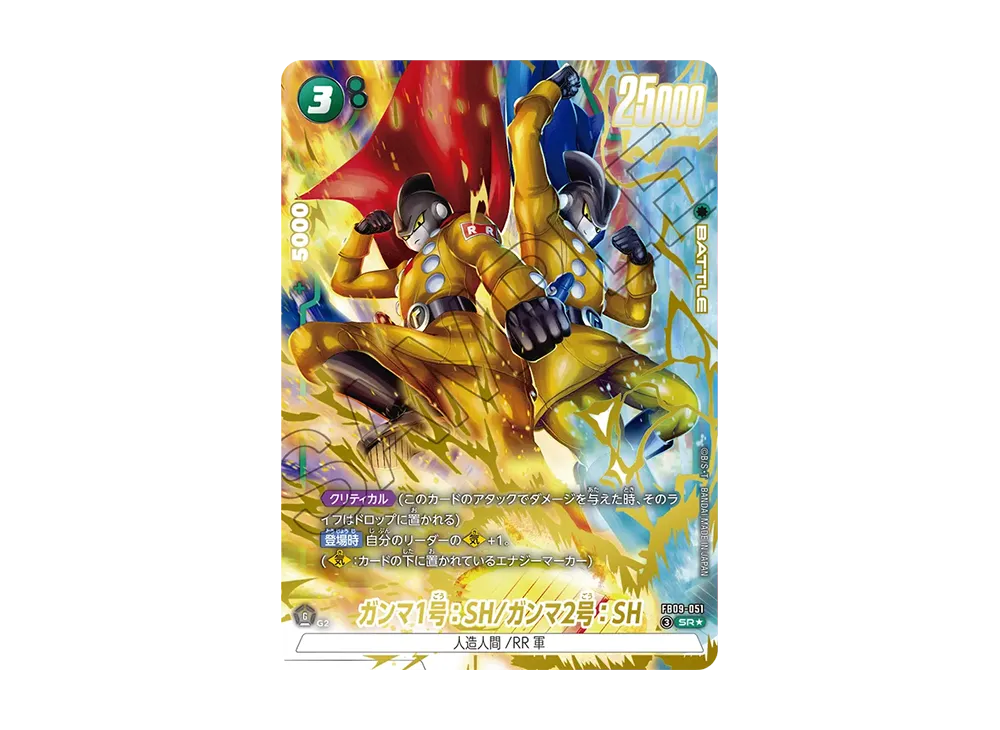 ガンマ1号:SH/ガンマ2号:SH SR★ [FB09-051](ブースターパック「デュアルエボリューション」)