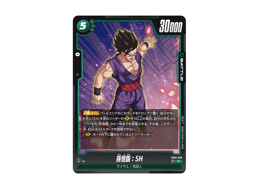 how do you tell if your pokemon cards are rare Dragon Ball Super - Prismatic Clash