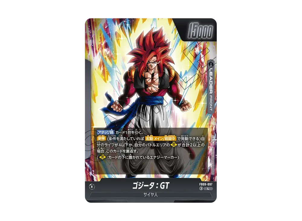 ゴジータ:GT L [FB09-097](ブースターパック「デュアルエボリューション」)
