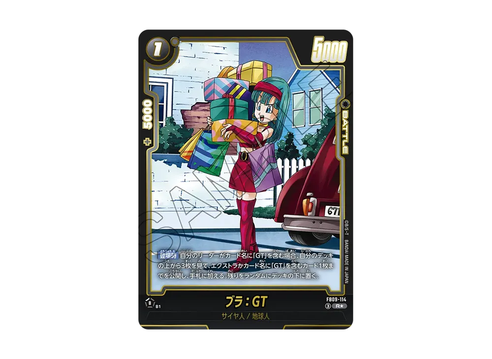 ブラ:GT R★ [FB09-114](ブースターパック「デュアルエボリューション」)
