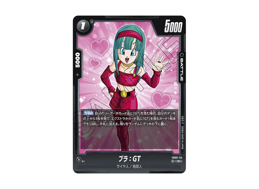 ブラ:GT R [FB09-114](ブースターパック「デュアルエボリューション」)