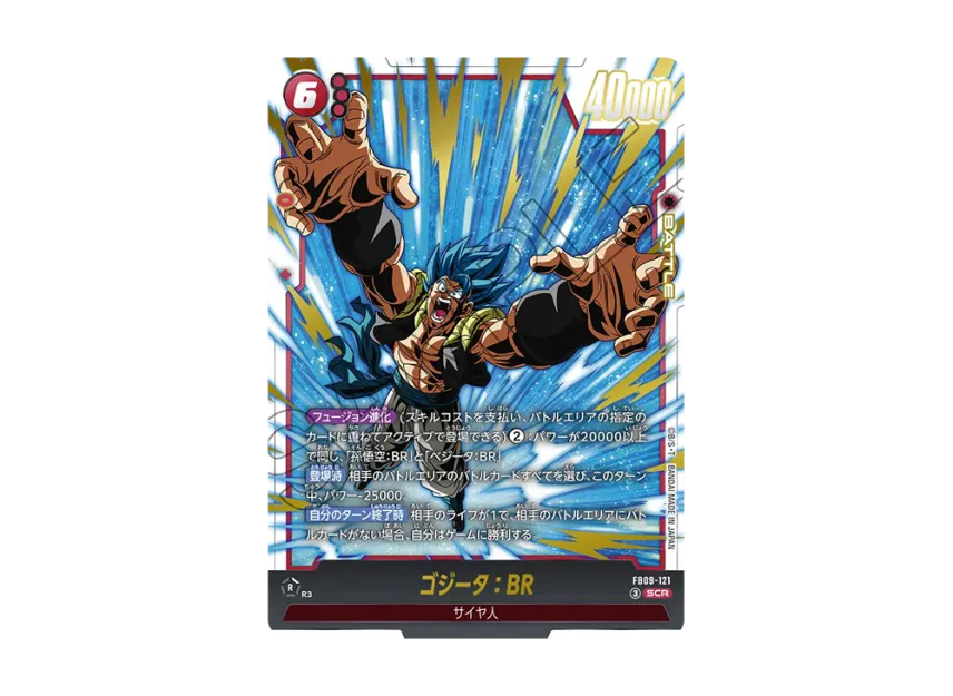 デュアルエボリューション ゴジータ:BRシークレットパラレル パラレル デュアルエボリューション ゴジータ:BRシークレットパラレル パラレル