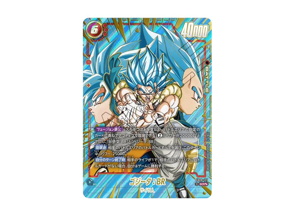 デュアルエボリューション ゴジータ 3枚セット ブースターパック DUAL デュアルエボリューション ゴジータ 3枚セット ブースターパック DUAL