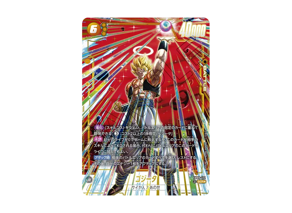 PSA10】 FB09-122 ゴジータ SCR パラレル FW PSA10 フュージョン PSA10】 FB09-122 ゴジータ SCR パラレル FW PSA10 フュージョン
