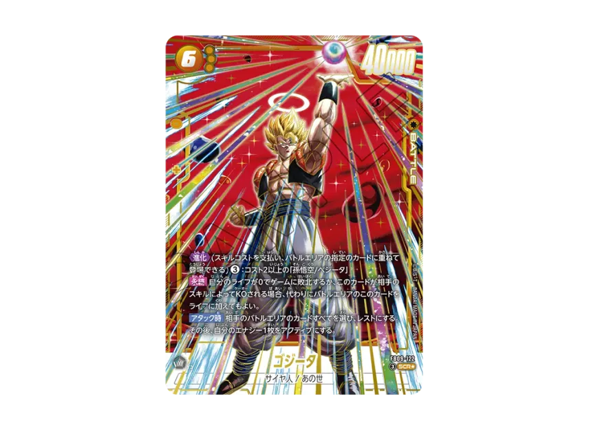 DUAL EVOLUTION FB09-122 SCR ゴジータ ゴジータ SCR [FB09-122 DUAL EVOLUTION FB09-122 SCR ゴジータ ゴジータ SCR [FB09-122