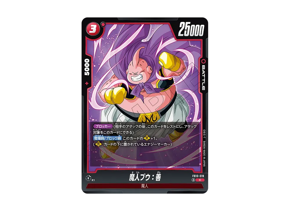Majin Buu : Good C [FB10-019](Booster Pack "CROSS FORCE")