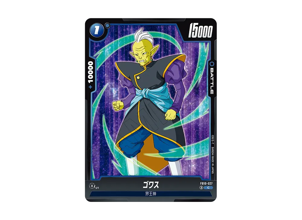 Gowasu C [FB10-027](Booster Pack "CROSS FORCE")