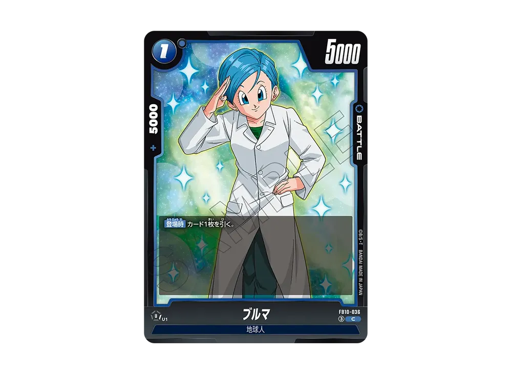 Bulma C [FB10-036](Booster Pack "CROSS FORCE")