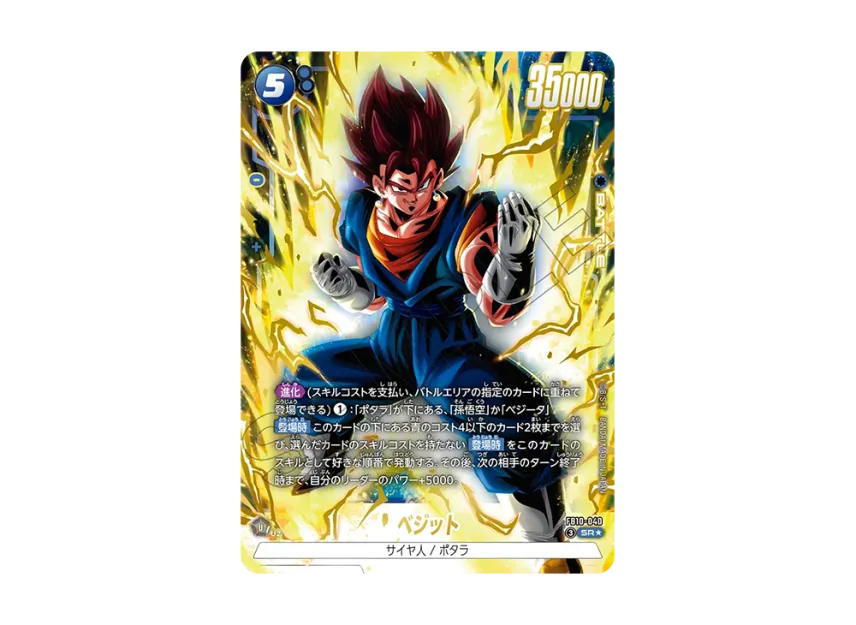 か*ン様 【極美品】ドラゴンボール ベジットSCR ベジット【SCR】《青 か*ン様 【極美品】ドラゴンボール ベジットSCR ベジット【SCR】《青