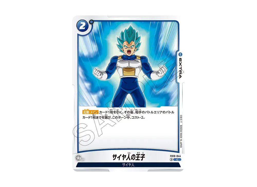Saiyan Prince C [FB10-044](Booster Pack "CROSS FORCE")