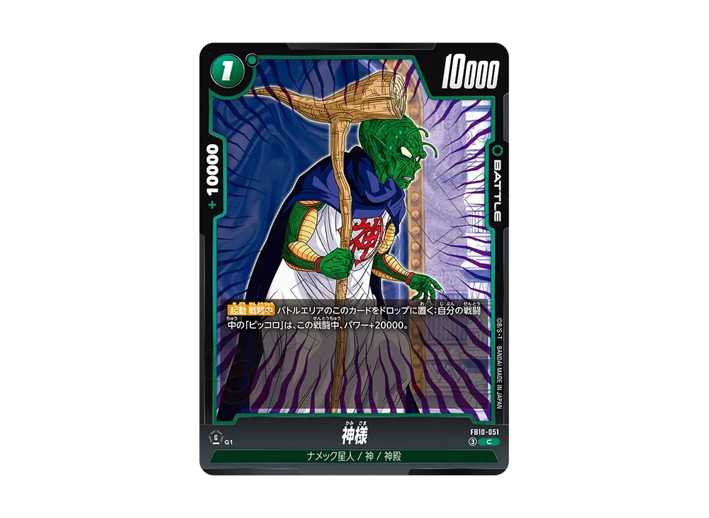 Kami C [FB10-051](Booster Pack "CROSS FORCE")