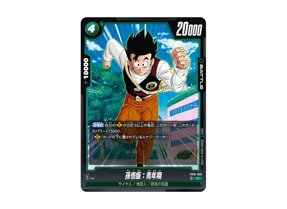 Son Gohan : Adolescence C [FB10-056](Booster Pack "CROSS FORCE")
