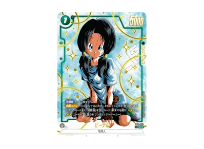 PSA10】エナジーマーカー:ベジット :参加記念品 [E-101 PSA10】エナジーマーカー:ベジット :参加記念品 [E-101