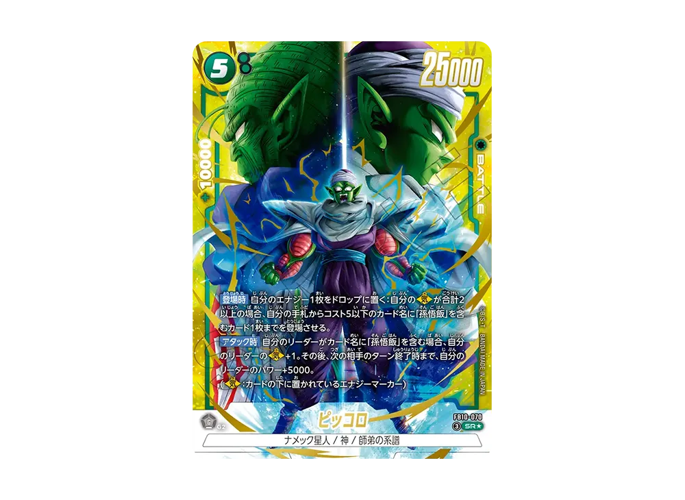ベジット SCR★