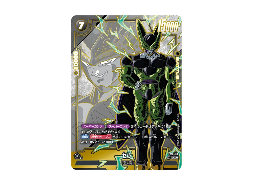 セル SCR★