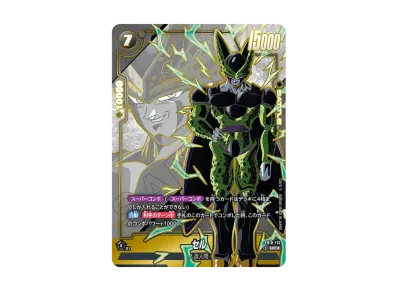ARS10+ 四星球 孫悟飯 少年期 アルティメットバトルフュージョン ARS10+ 四星球 孫悟飯 少年期 アルティメットバトルフュージョン