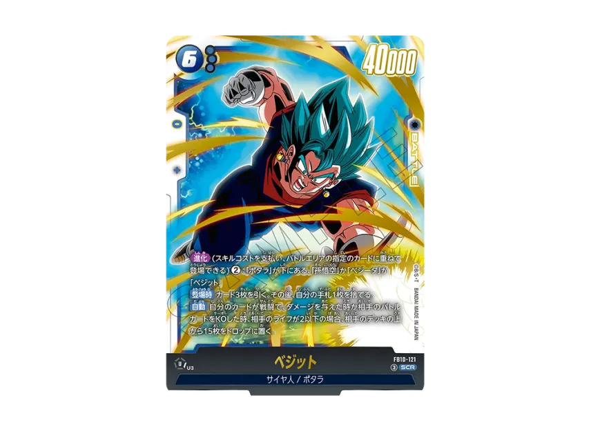 クロスフォース ベジット SCR FB10-121 4枚セット ベジット(パラレル クロスフォース ベジット SCR FB10-121 4枚セット ベジット(パラレル