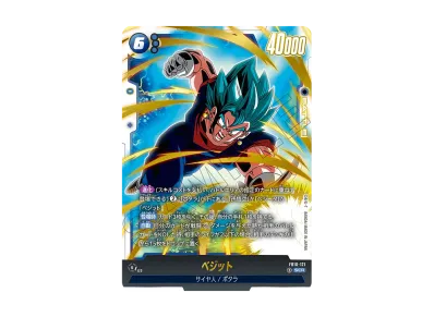 PSA10】フュージョンワールド 孫悟空 FS02-04 孫悟空 C☆ [FS02-04 PSA10】フュージョンワールド 孫悟空 FS02-04 孫悟空 C☆ [FS02-04