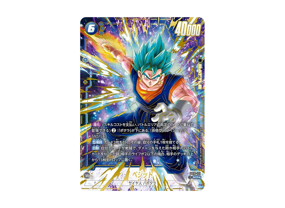 セル SCR★★