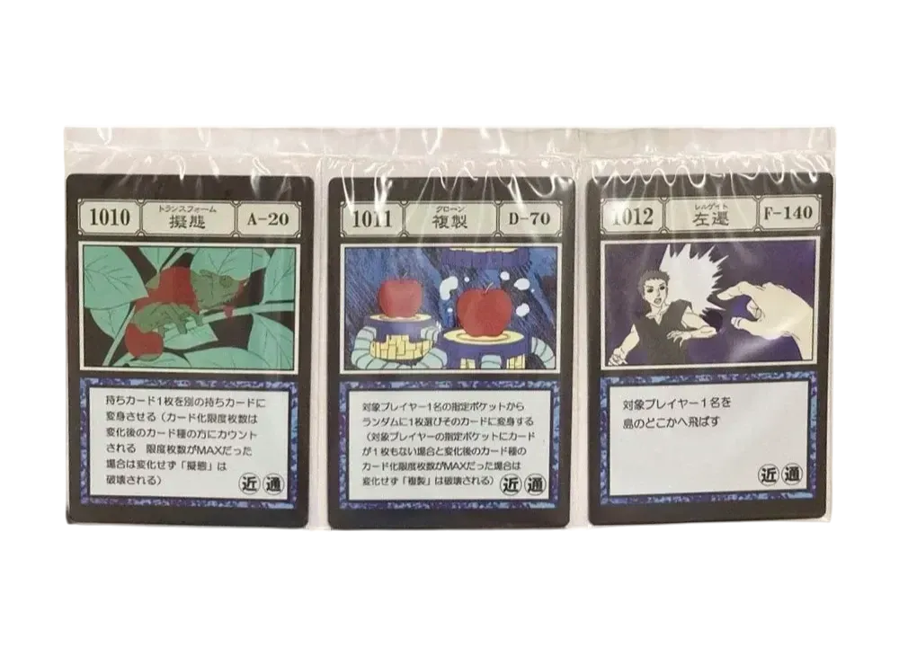 BANDAI "Ichiban Kuji" -HUNTERxHUNTER GREED ISLAND- I Prize G.I. Spell Card Transform / Clone / Relgate [1010][1011][1012]