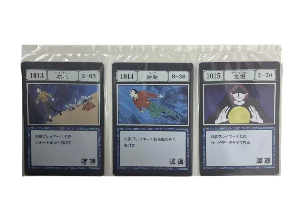 BANDAI "Ichiban Kuji" -HUNTERxHUNTER GREED ISLAND- I Prize G.I. Spell Card Departure / Leave / Site Vision [1013][1014][1015]