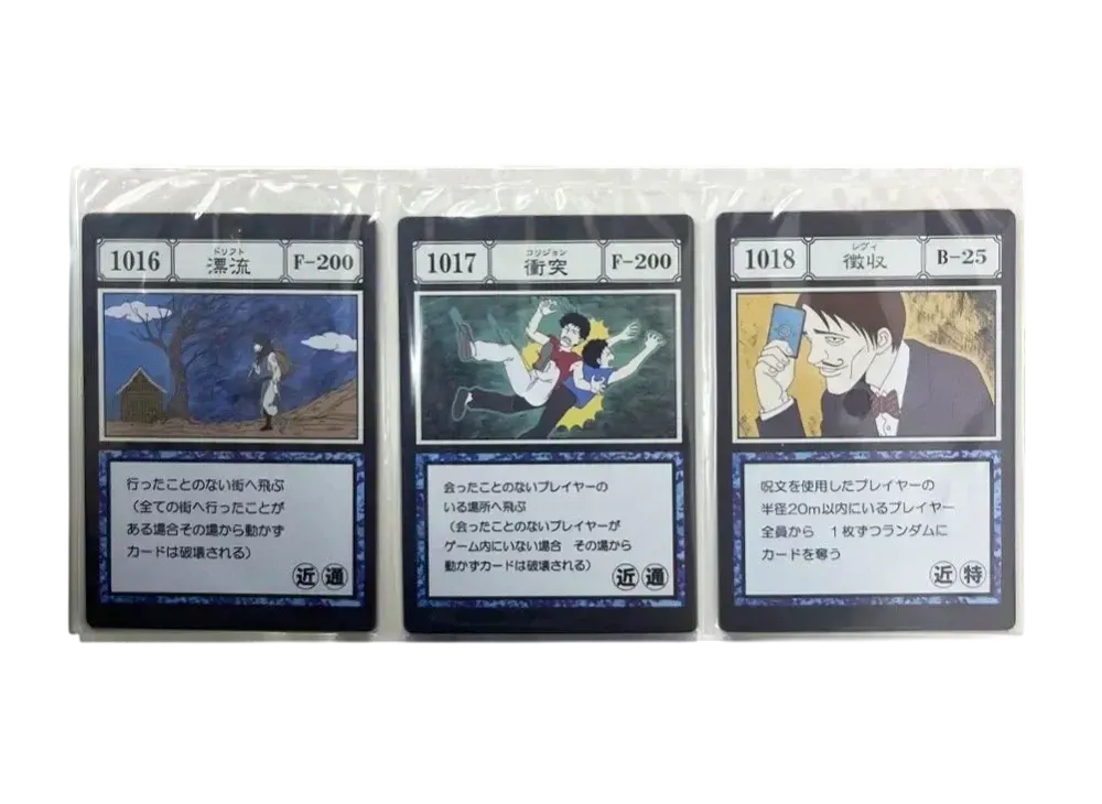 バンダイ 一番くじ HUNTER×HUNTER GREED ISLAND I賞 G.I. 呪文カード
