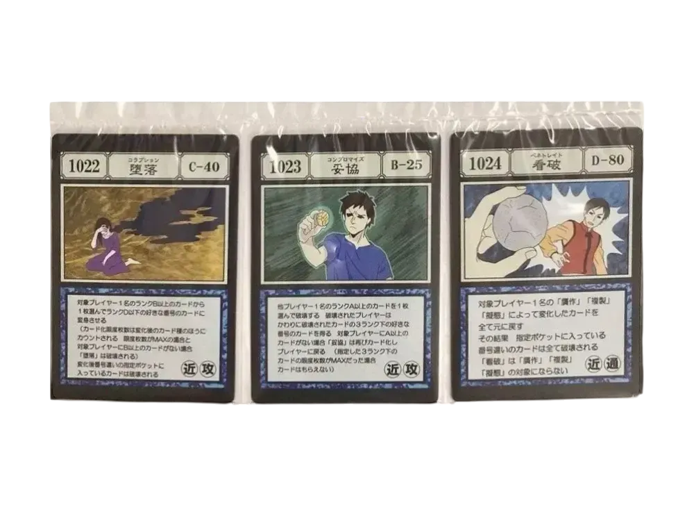 BANDAI "Ichiban Kuji" -HUNTERxHUNTER GREED ISLAND- I Prize G.I. Spell Card Corruption / Compromise / Penetrate [1022][1023][1024]