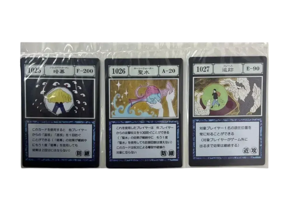 BANDAI "Ichiban Kuji" -HUNTERxHUNTER GREED ISLAND- I Prize G.I. Spell Card Blackout Curtains / Holy Water / Trace [1025][1026][1027]