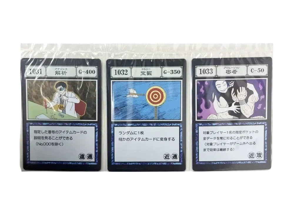 BANDAI "Ichiban Kuji" -HUNTERxHUNTER GREED ISLAND- I Prize G.I. Spell Card Analysis / Lottery / Adhesion [1031][1032][1033]