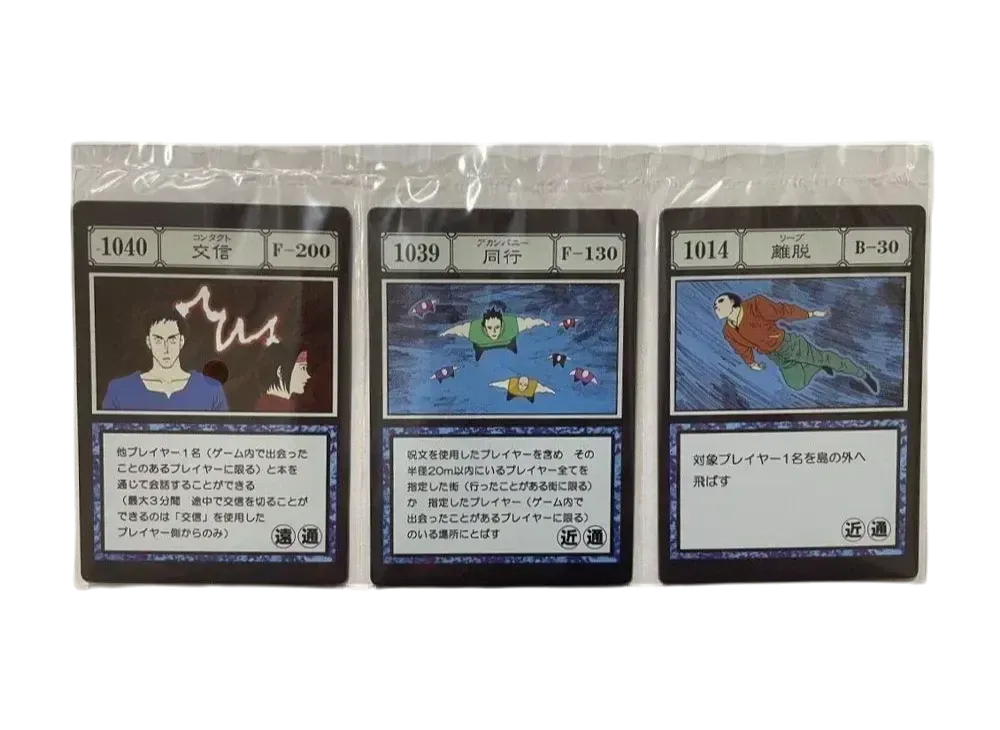 BANDAI "Ichiban Kuji" -HUNTERxHUNTER GREED ISLAND- I Prize G.I. Spell Card Contact / Company / Leave [1040][1039][1014]