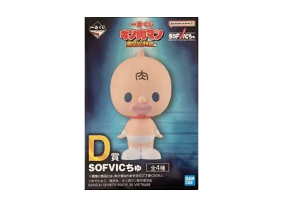 BANDAI "Ichiban Kuji" -"Kinnikuman" Perfect Superhuman Ancestor Edition- D Prize SFVIC Chu Box
