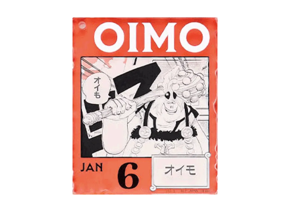 BANDAI "Ichiban Kuji" -ONE PIECE BASE SHOP Lottery 366DAYS OF BIRTHDAYS- Birth Month January-March Shin Colors Acrylic Block Charm Prize 1/6 Oimo