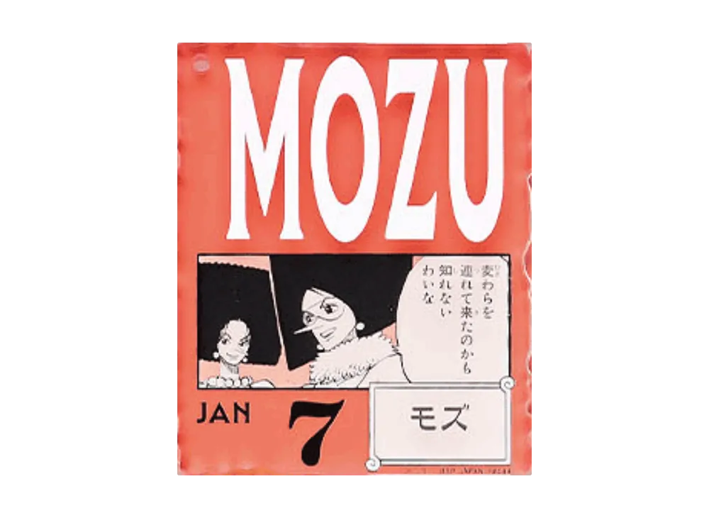 BANDAI "Ichiban Kuji" -ONE PIECE BASE SHOP Lottery 366DAYS OF BIRTHDAYS- Birth Month January-March Shin Colors Acrylic Block Charm Prize 1/7 Mozu