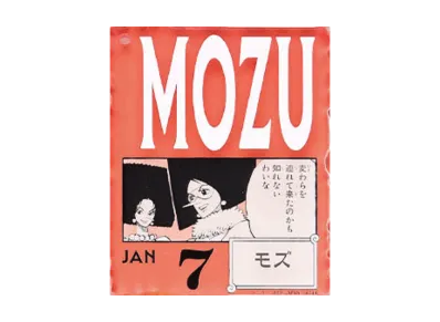 BANDAI "Ichiban Kuji" -ONE PIECE BASE SHOP Lottery 366DAYS OF BIRTHDAYS- Birth Month January-March Shin Colors Acrylic Block Charm Prize 1/7 Mozu
