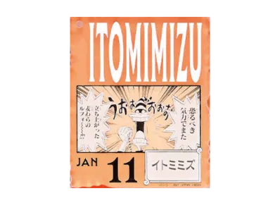 BANDAI "Ichiban Kuji" -ONE PIECE BASE SHOP Lottery 366DAYS OF BIRTHDAYS- Birth Month January-March Shin Colors Acrylic Block Charm Prize 1/11 Itomimizu