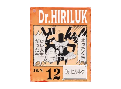BANDAI "Ichiban Kuji" -ONE PIECE BASE SHOP Lottery 366DAYS OF BIRTHDAYS- Birth Month January-March Shin Colors Acrylic Block Charm Prize 1/12 Dr. Hiluluk