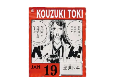 BANDAI "Ichiban Kuji" -ONE PIECE BASE SHOP Lottery 366DAYS OF BIRTHDAYS- Birth Month January-March Shin Colors Acrylic Block Charm Prize 1/19 Kozuki Toki