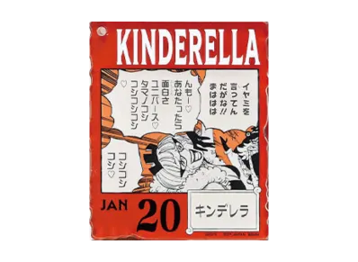 BANDAI "Ichiban Kuji" -ONE PIECE BASE SHOP Lottery 366DAYS OF BIRTHDAYS- Birth Month January-March Shin Colors Acrylic Block Charm Prize 1/20 Kinderella
